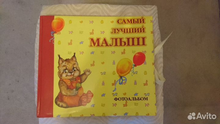 Фотоальбом 