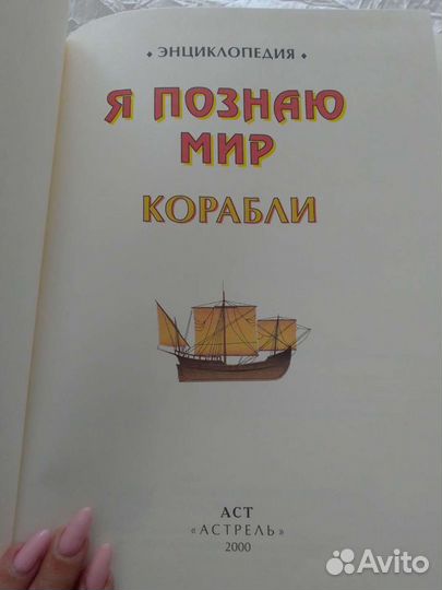 Энциклопедия