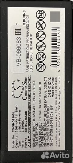 Аккумуляторная батарея CS-SMG930SL для S7