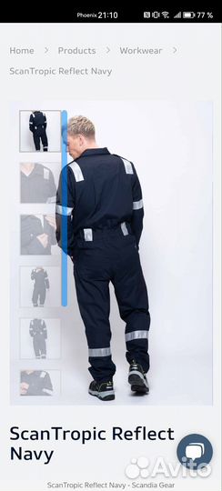 Комбинезон рабочий летний Скандия/Scandia