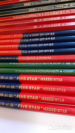 Акварель Карандаши Перьевая ручка. СССР