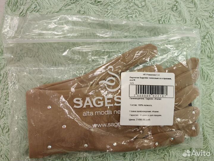 Перчатки для выступления по фигурному катанию