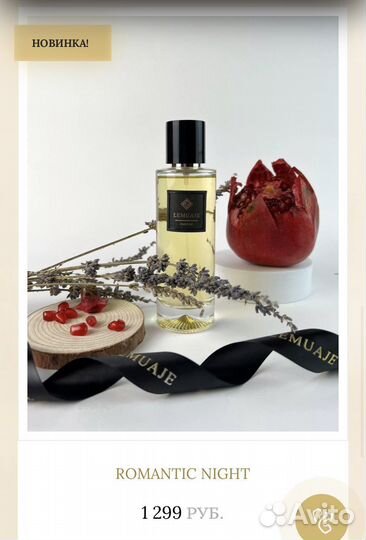 Туалетная вода