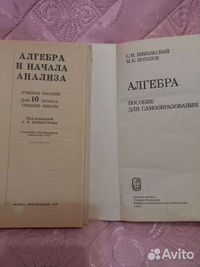 Советские учебники для дополнительного образования