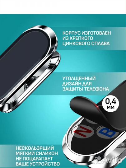 Магнитный автодержатель