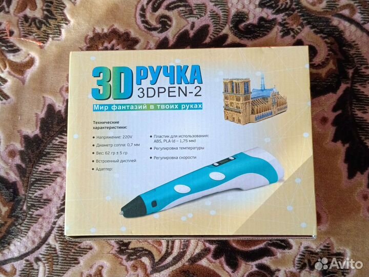 3Dручка для вас