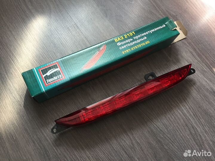 Фонарь противотуманный (оригинал) Веста, Гранта