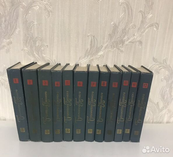 Библиотека пионера 12 томов