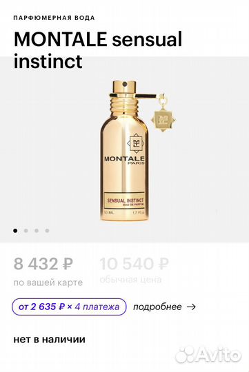 Пармюмерная вода унисекс