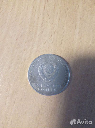 Монеты СССР