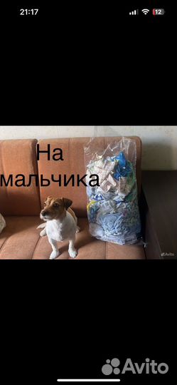 Детские вещи для мальчика от 0 до 3 месяцев