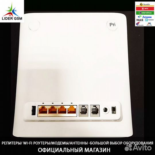 Mimo панельная антенна WiFi роутер