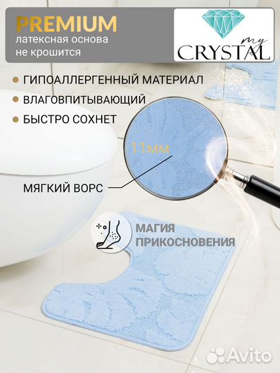 Комплект ковриков для ванной и туалета