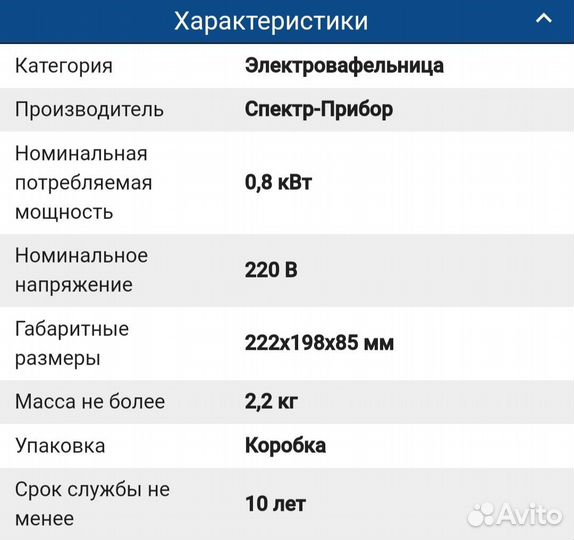 Электрическая вафельница новая