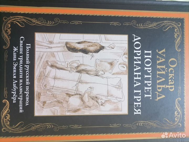 Книги серии Библиотеки мировой литературы