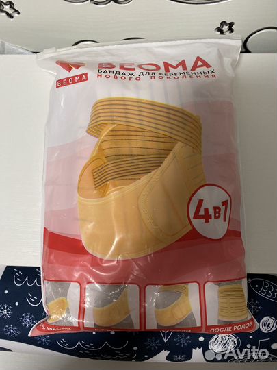 Бандаж для беременных и после родов