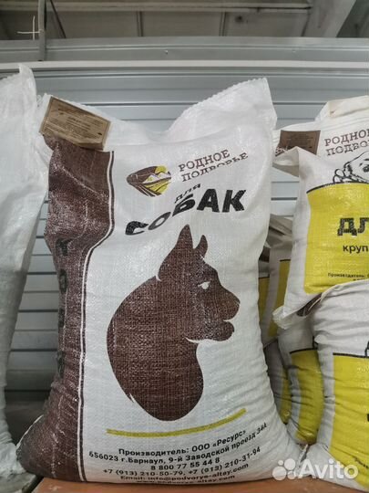 Каши для собак, в асс-те. Корм для собак гранулы