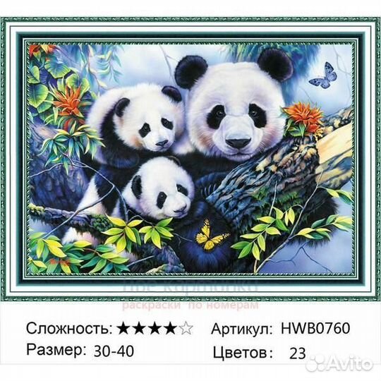 Алмазная мозаика 30x40 Семья панд на дереве