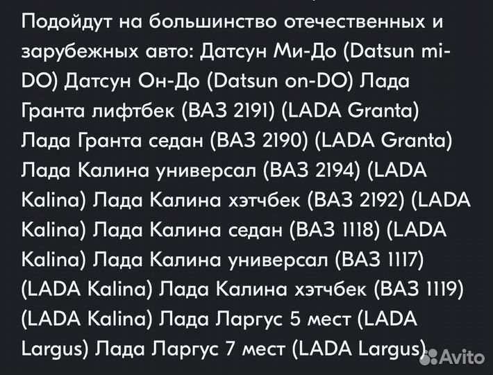 Сток птф datsun ON-DO