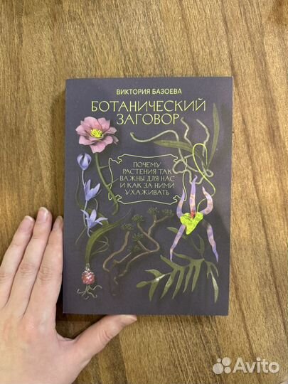 Красивые книги о комнатных растениях