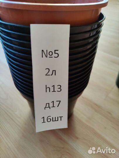Горшки для рассады бу