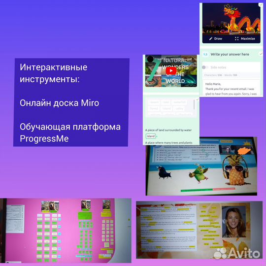 Онлайн репетитор по английскому