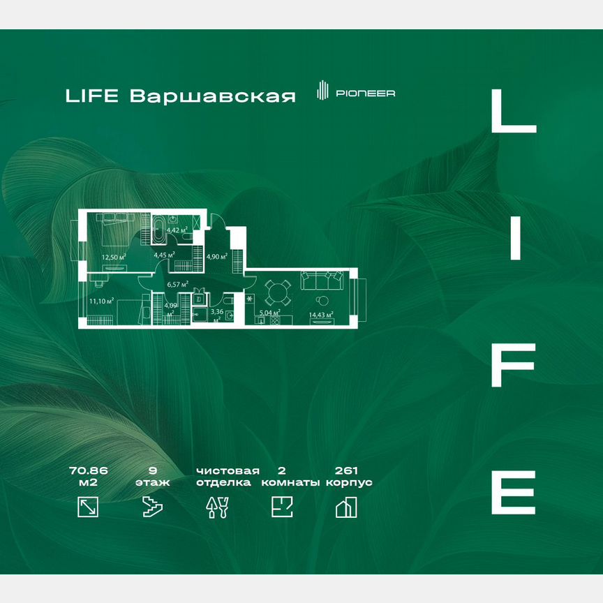 2-к. квартира, 70,9 м², 9/9 эт.