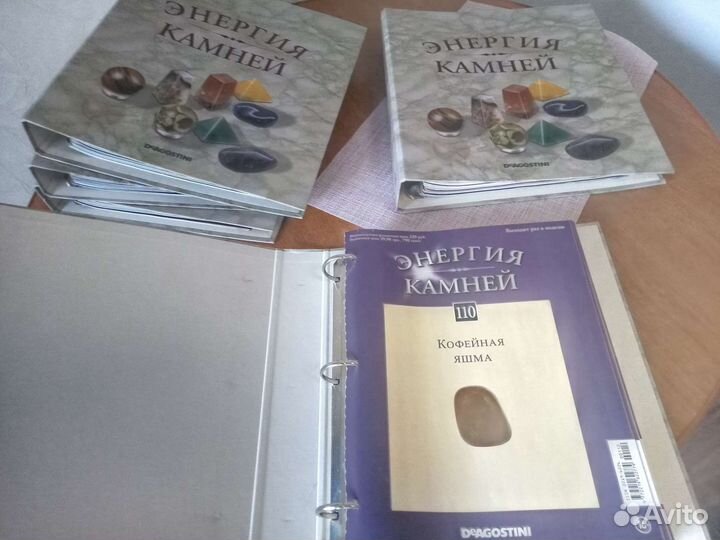 Папки энергия камней с журналами в каждой 25 шт