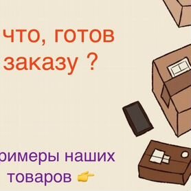 Секретные Mystery box с электроникой от Mr. box