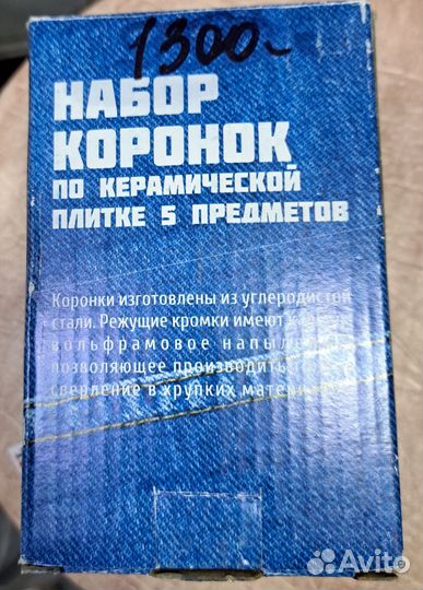 Буровые коронки