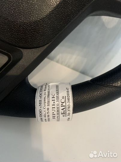 Руль Барс Новый