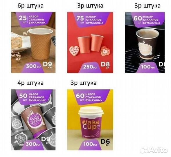 Бумажные стаканы для кофе