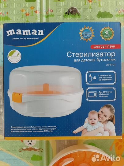 Стерилизатор для бутылочек + пустышки и ниблер