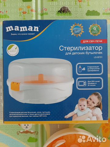 Стерилизатор для бутылочек + пустышки и ниблер