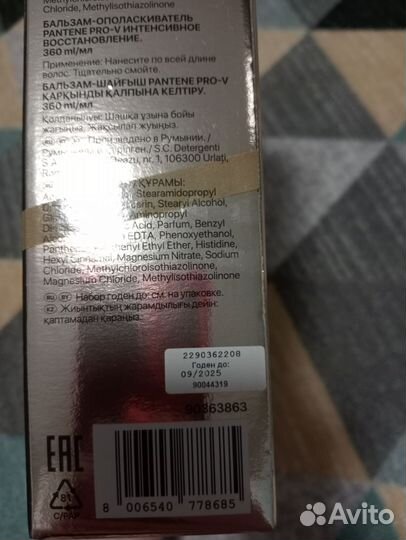 Шампунь+ бальзам