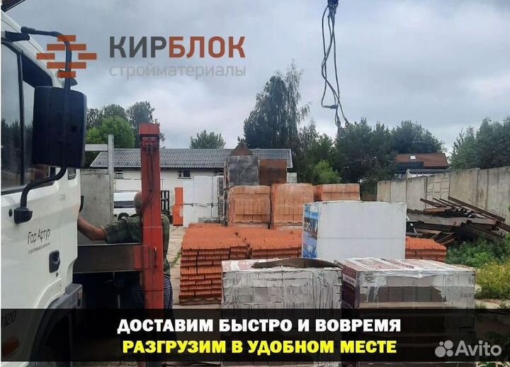 Кирпич красный