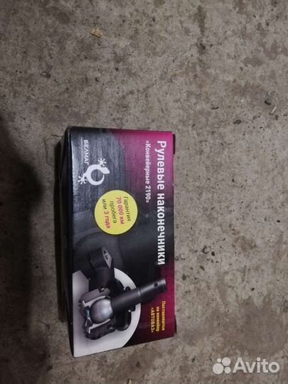 Рулевые наконечники