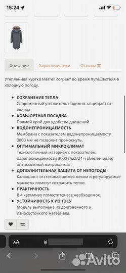 Парка