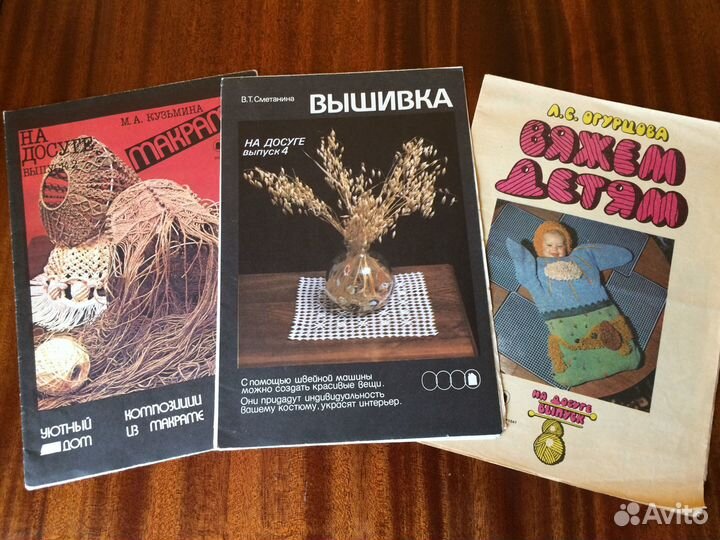 Журналы по вязанию, журналы для девочек по вязанию