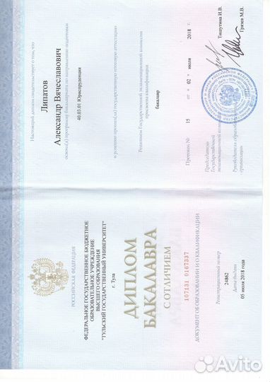 Юрист Тула / юридические услуги