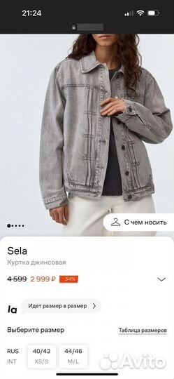 Джинсовки oversize uniqlo M, Sela M