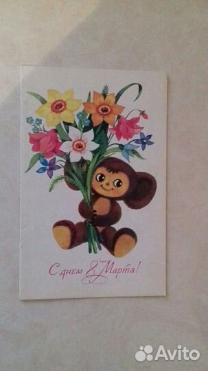 Советские открытки 1980-х