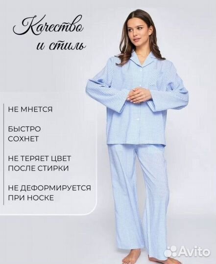 Костюм женский пижама 46 размер новый