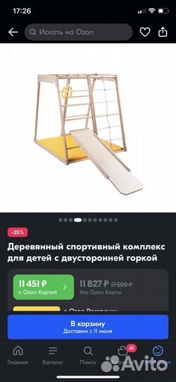 Детский игровой комплекс с горкой