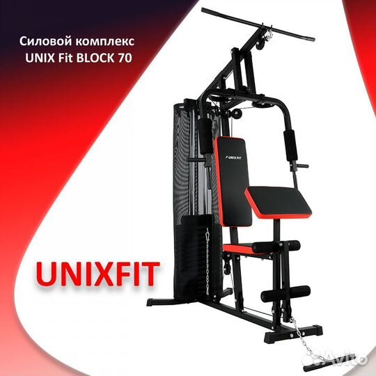 Силовой комплекс unix Fit block 70 кг новый