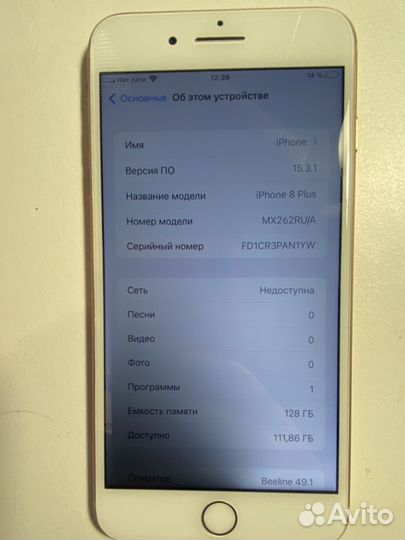 iPhone 8 Plus, 128 ГБ