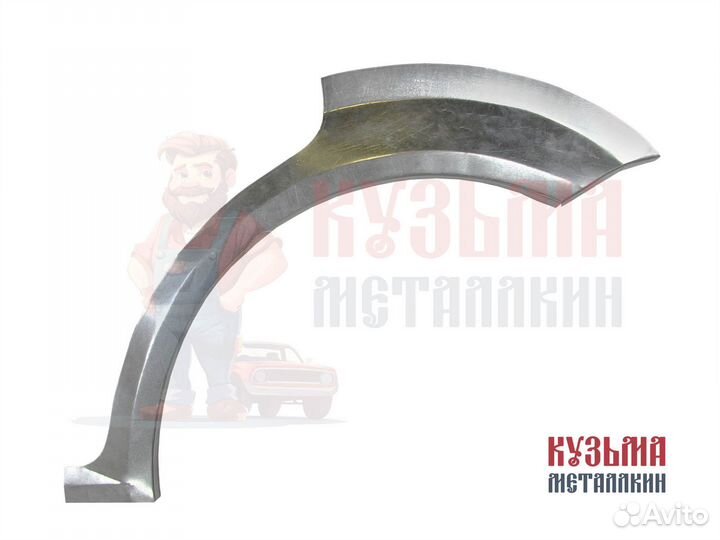 Кузовная арка Lacetti