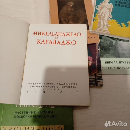 Книги по искусству и живописи. 1960г