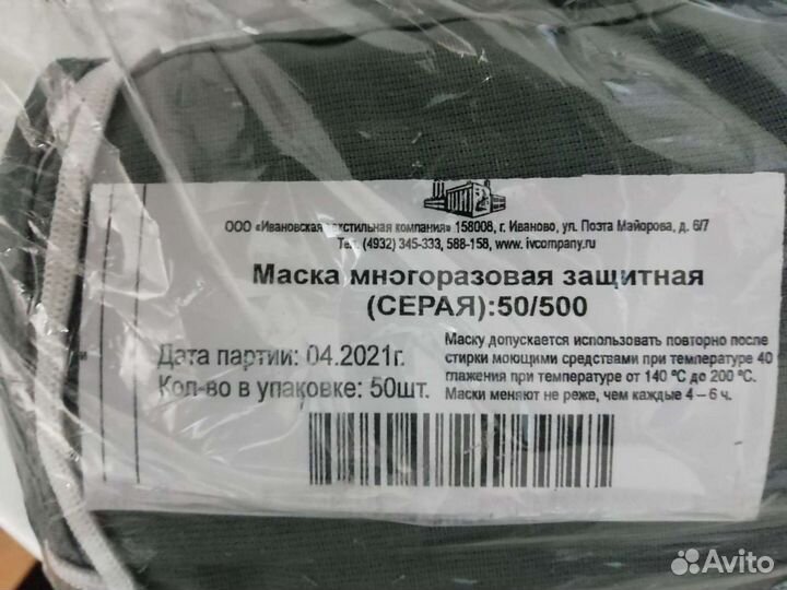 Маски бязь двух сложная многоразовые