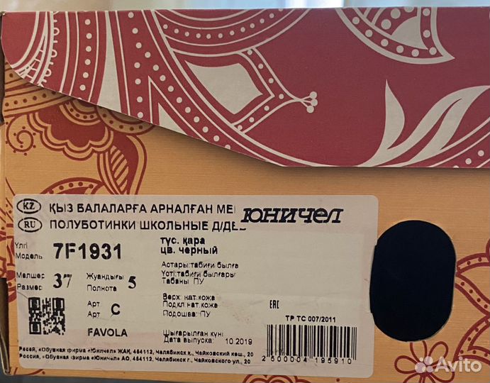 Полуботинки демисезонные